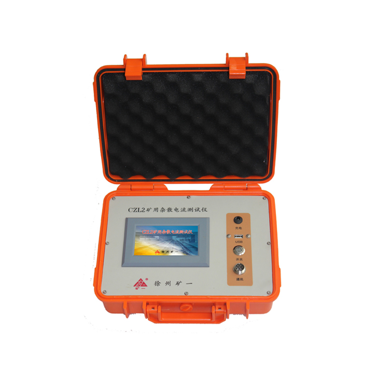 CZL2 矿用杂散电流测试仪